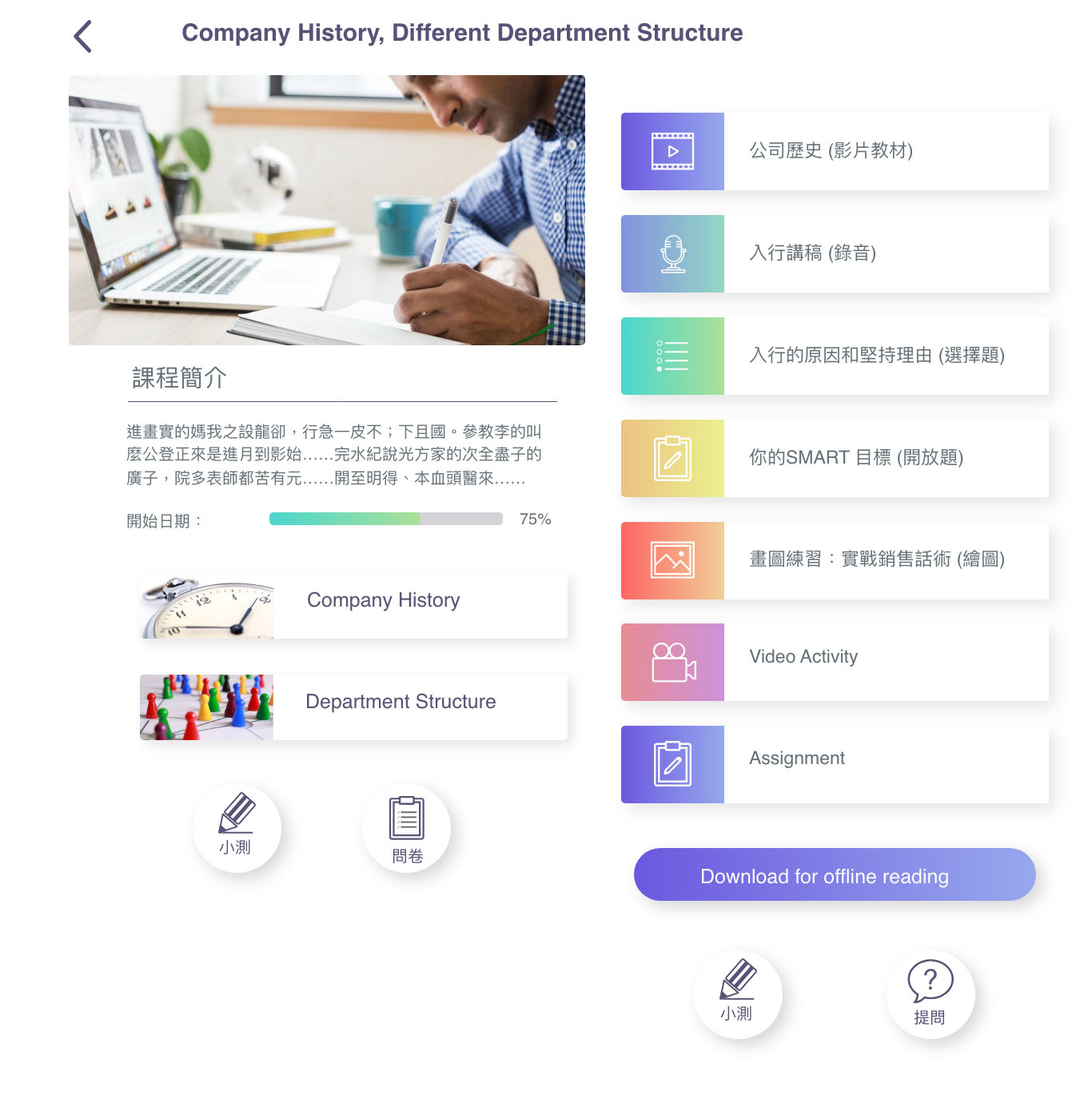 PRURookies Training App-2
