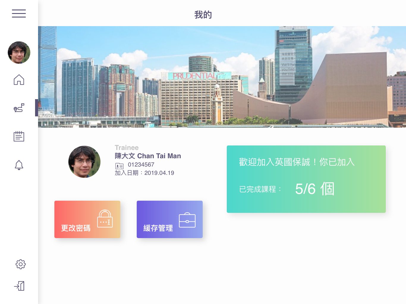 PRURookies Training App-3