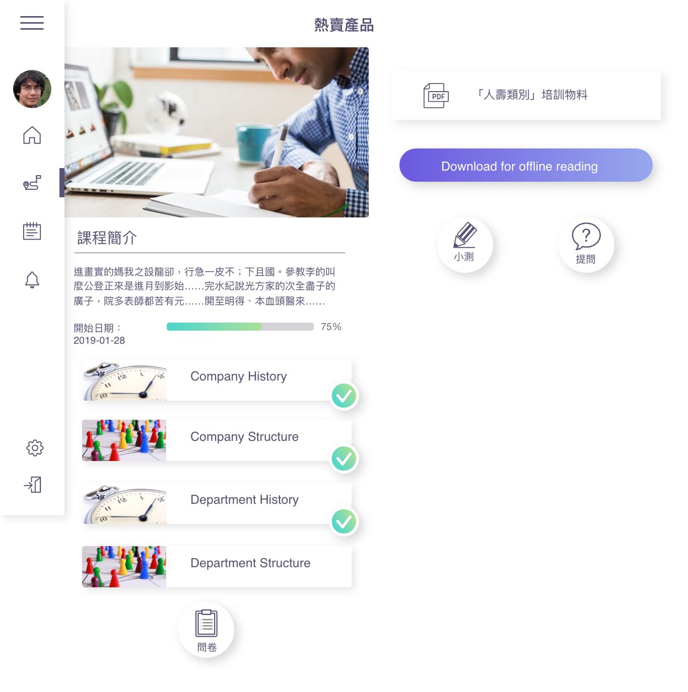 PRURookies Training App-4