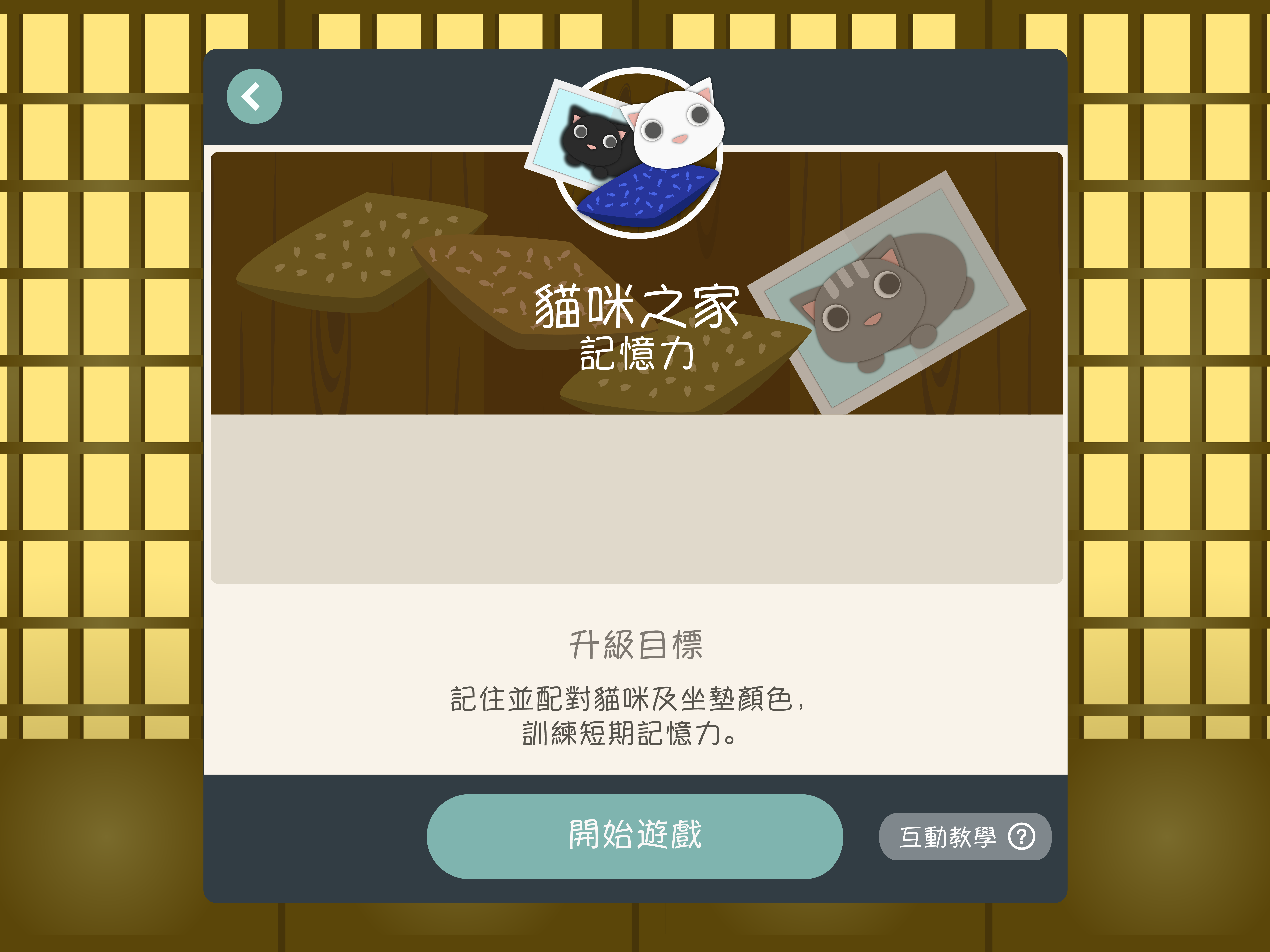 Mini-Game UI: Game for Elderlies with Alzheimer's Disease-0